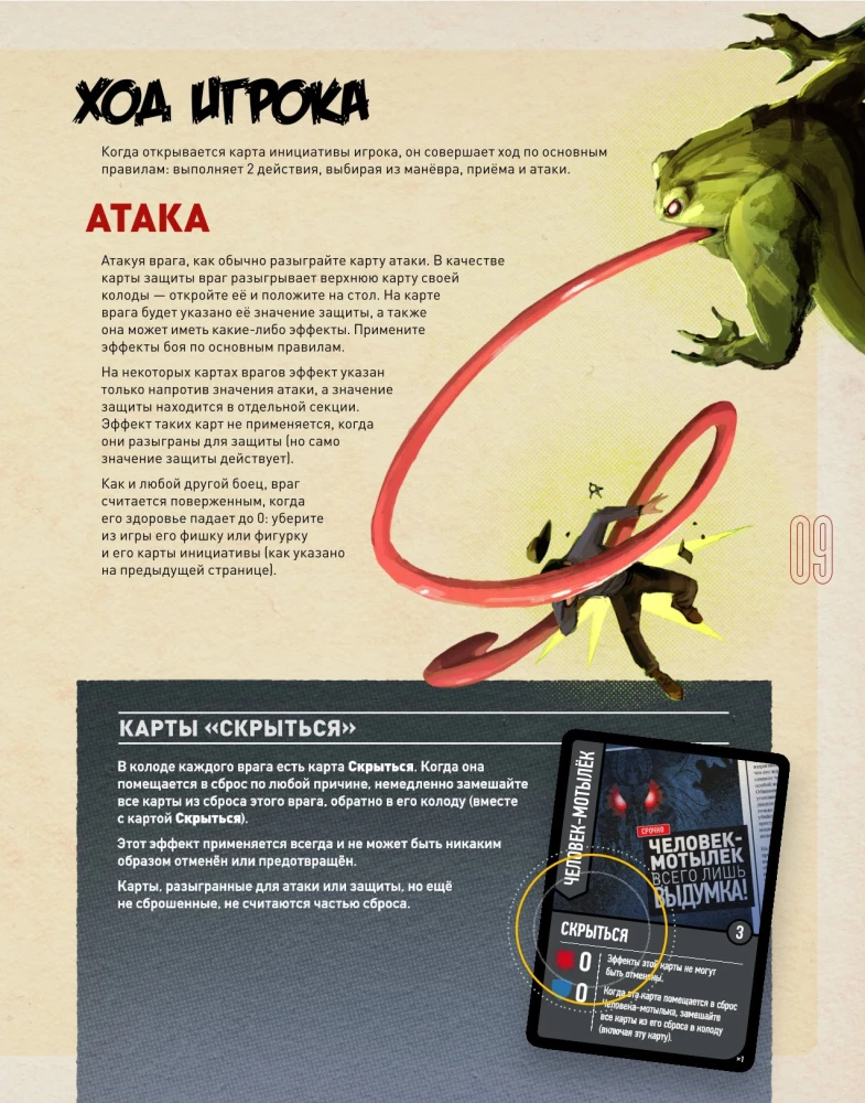 Stalo žaidimas - Unmatched. Nuotykiai. Nuostabios istorijos