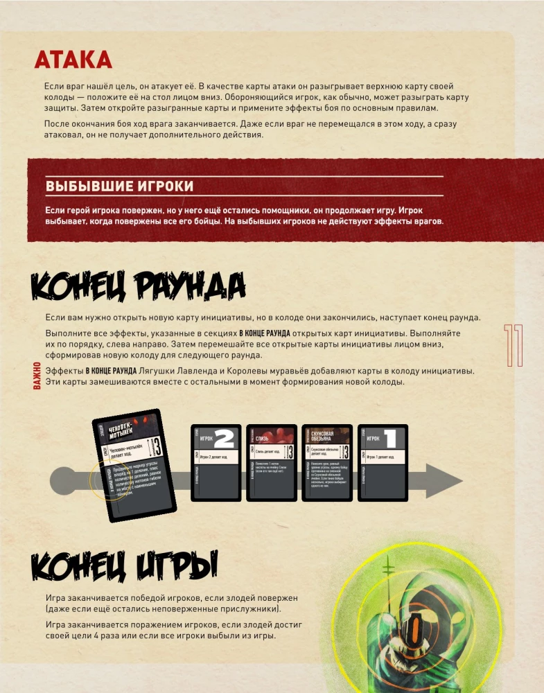 Stalo žaidimas - Unmatched. Nuotykiai. Nuostabios istorijos