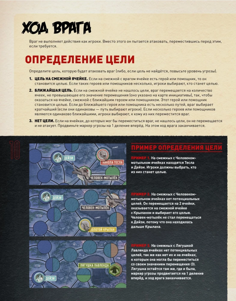 Stalo žaidimas - Unmatched. Nuotykiai. Nuostabios istorijos