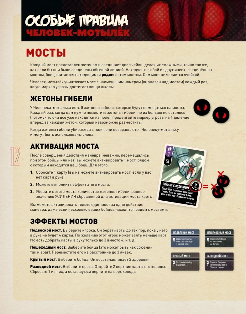 Stalo žaidimas - Unmatched. Nuotykiai. Nuostabios istorijos