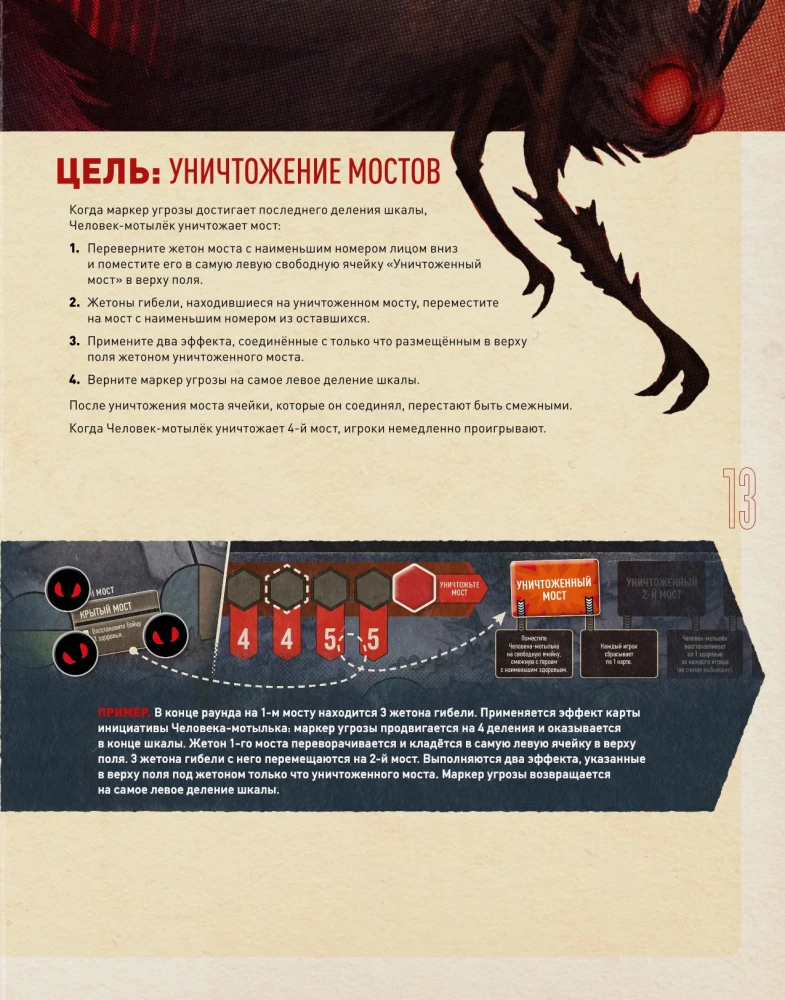 Stalo žaidimas - Unmatched. Nuotykiai. Nuostabios istorijos