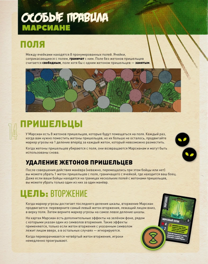 Stalo žaidimas - Unmatched. Nuotykiai. Nuostabios istorijos