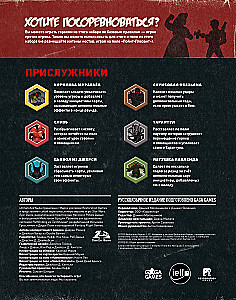 Stalo žaidimas - Unmatched. Nuotykiai. Nuostabios istorijos