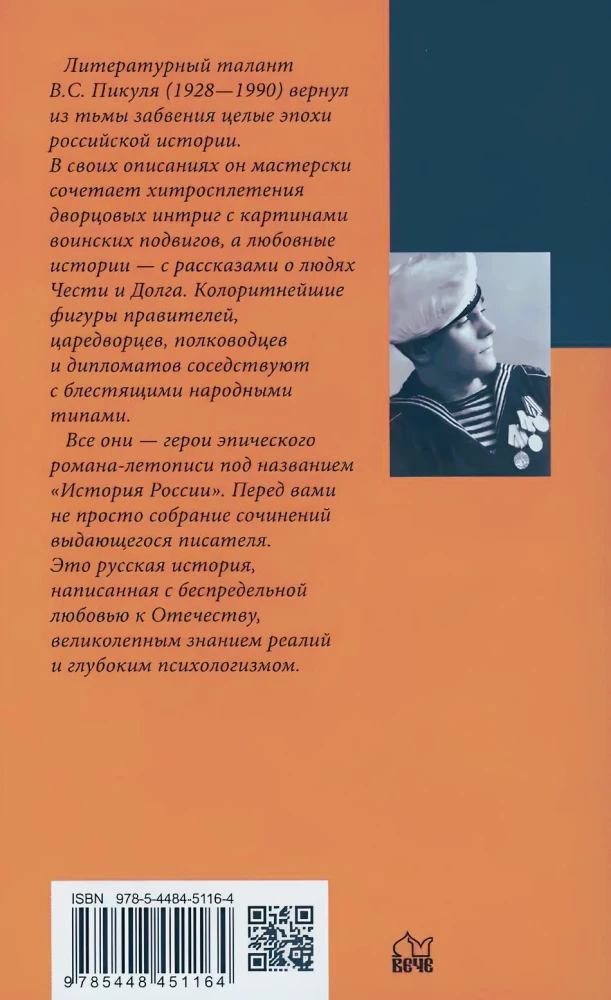 Krążowniki: miniatury