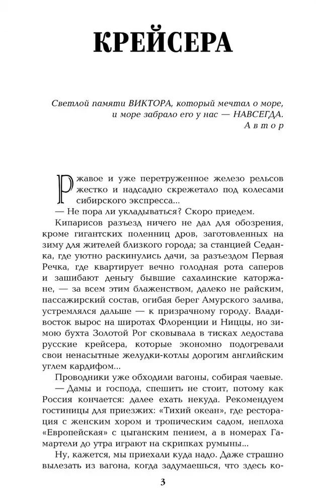 Krążowniki: miniatury