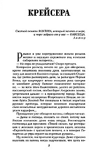 Krążowniki: miniatury