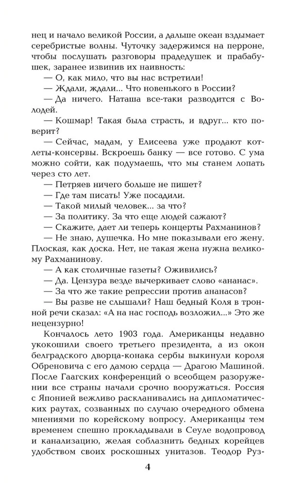 Krążowniki: miniatury