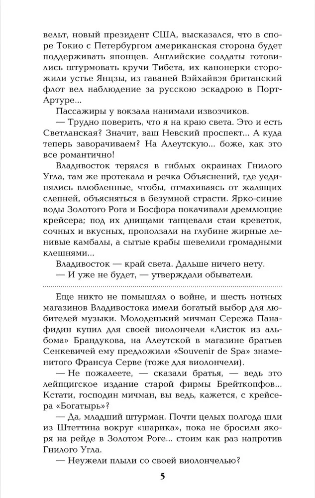 Krążowniki: miniatury