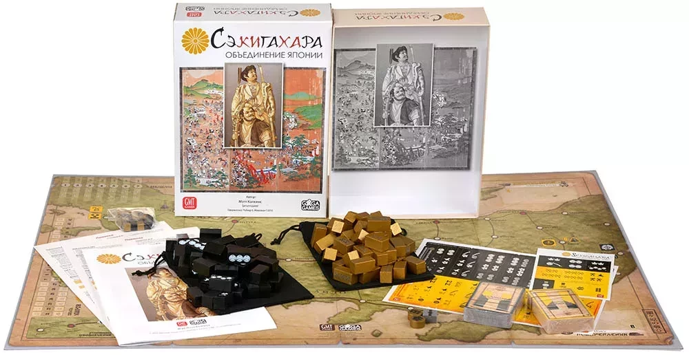 Stalo žaidimas - Sekigahara