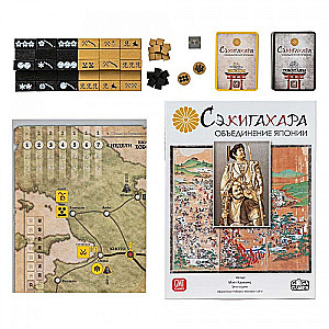 Stalo žaidimas - Sekigahara