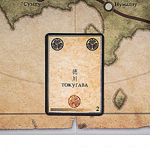 Stalo žaidimas - Sekigahara