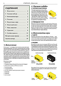 Stalo žaidimas - Sekigahara