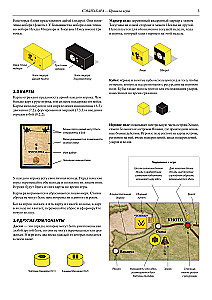 Stalo žaidimas - Sekigahara