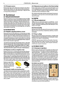 Stalo žaidimas - Sekigahara