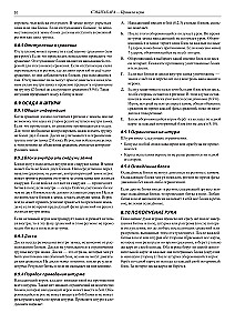 Stalo žaidimas - Sekigahara