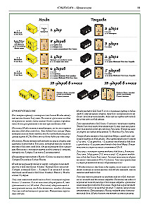 Stalo žaidimas - Sekigahara