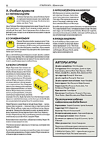 Stalo žaidimas - Sekigahara