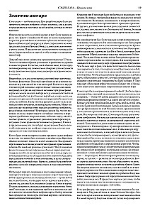 Stalo žaidimas - Sekigahara