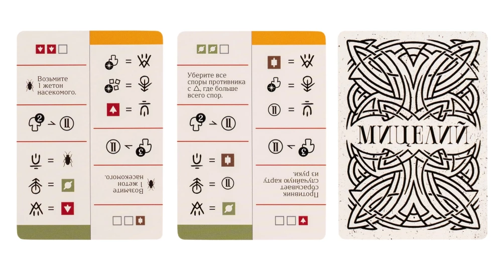 Stalo žaidimas - Micelijus