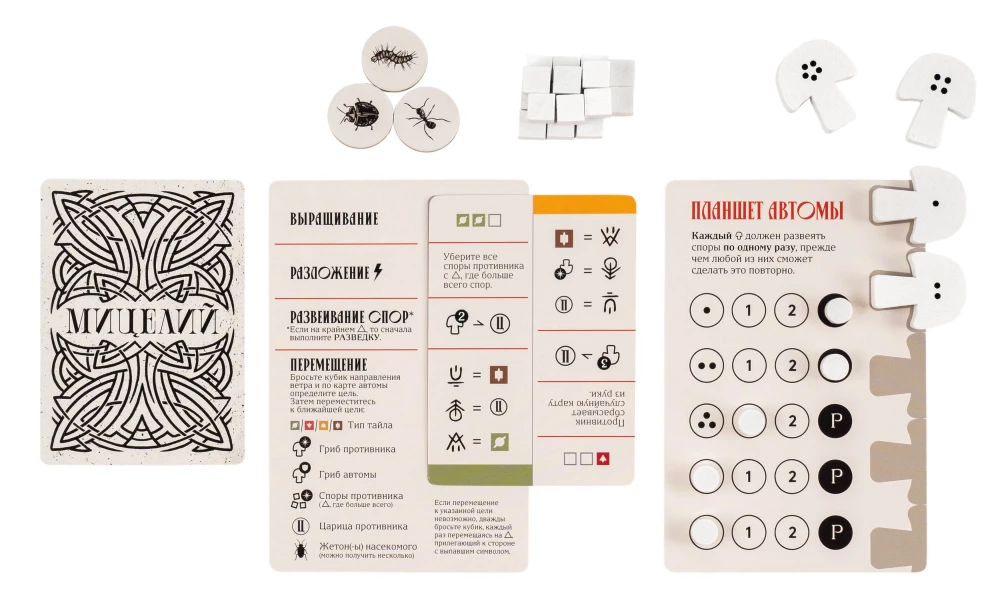 Stalo žaidimas - Micelijus