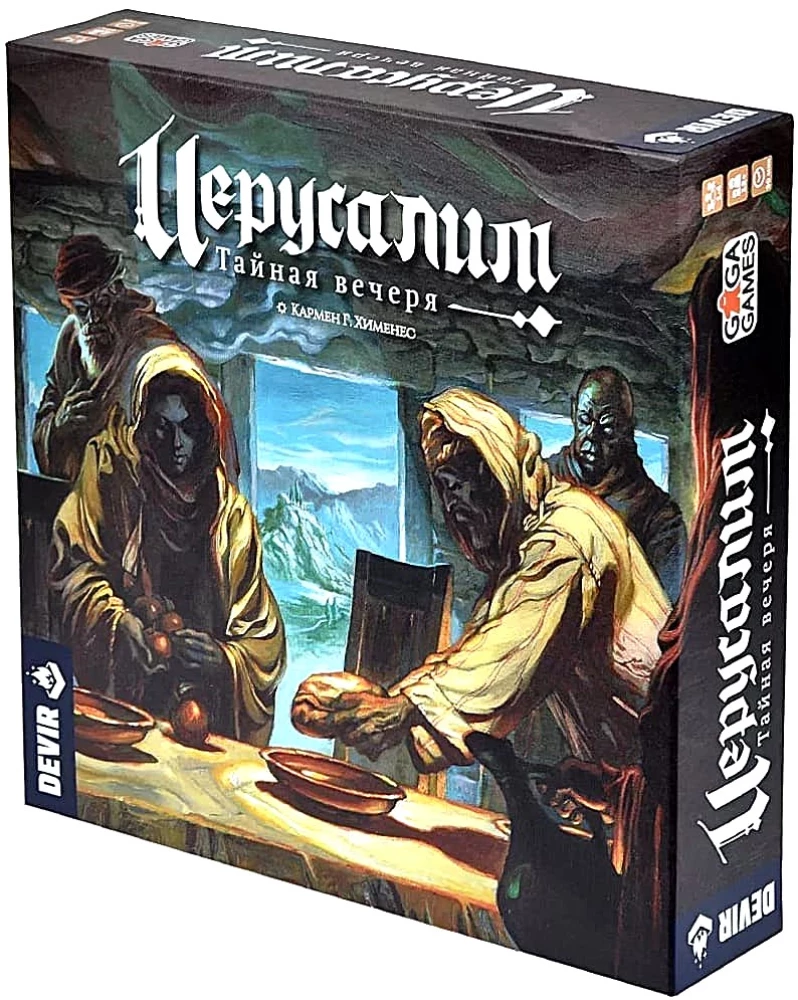 Stalo žaidimas - Jeruzalė. Paslėptasis vakarienė