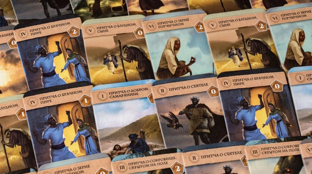 Stalo žaidimas - Jeruzalė. Paslėptasis vakarienė