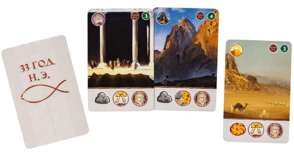 Stalo žaidimas - Jeruzalė. Paslėptasis vakarienė