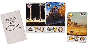 Stalo žaidimas - Jeruzalė. Paslėptasis vakarienė