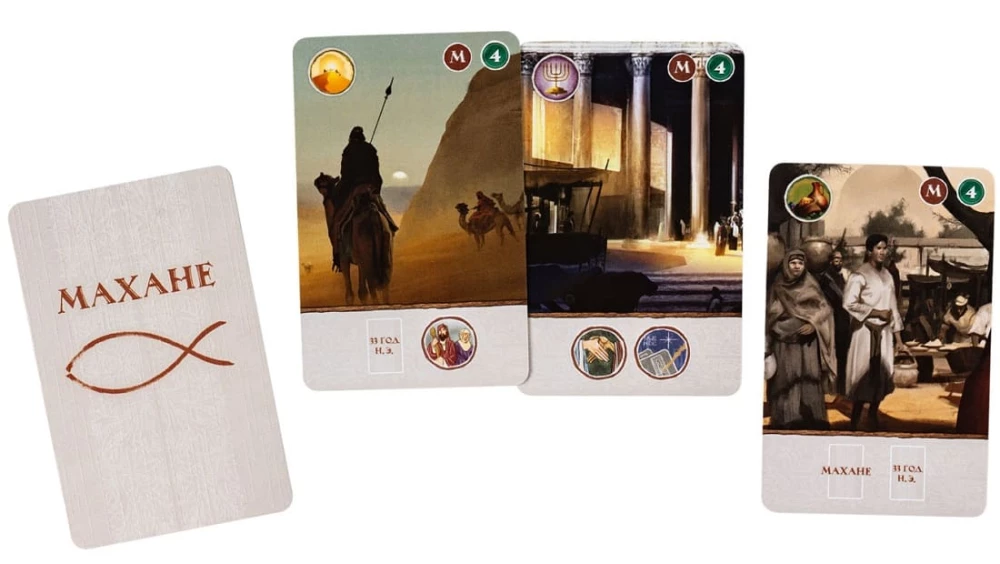 Stalo žaidimas - Jeruzalė. Paslėptasis vakarienė