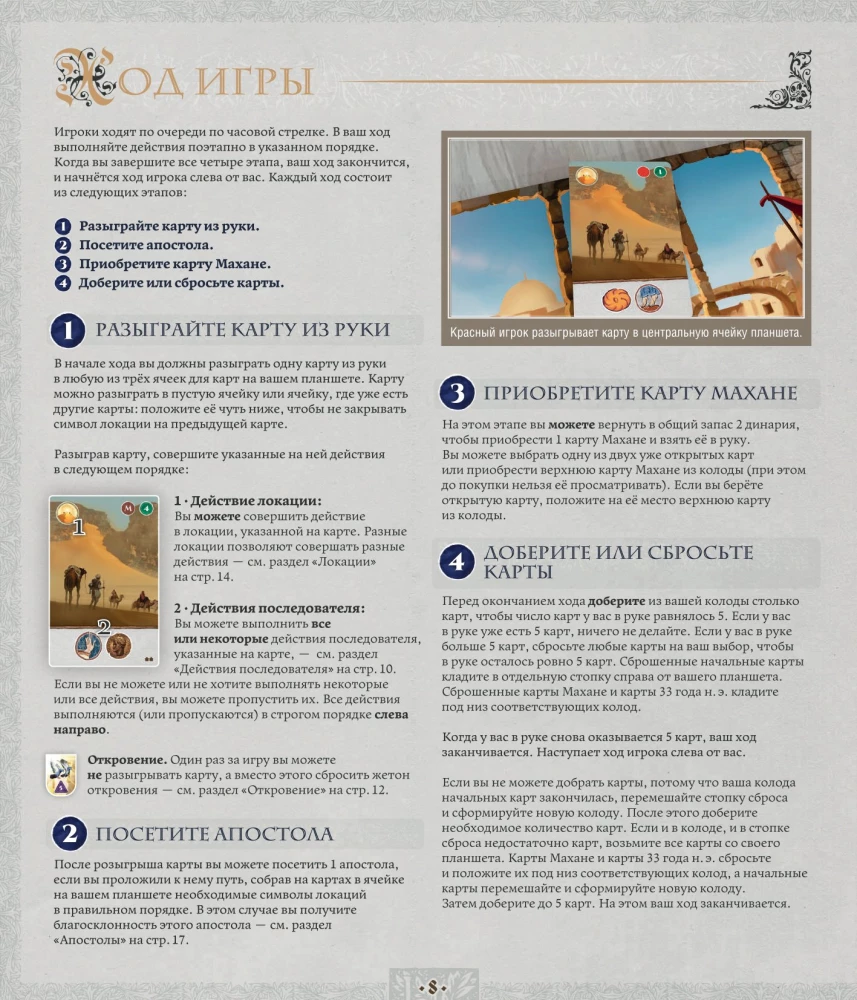 Stalo žaidimas - Jeruzalė. Paslėptasis vakarienė