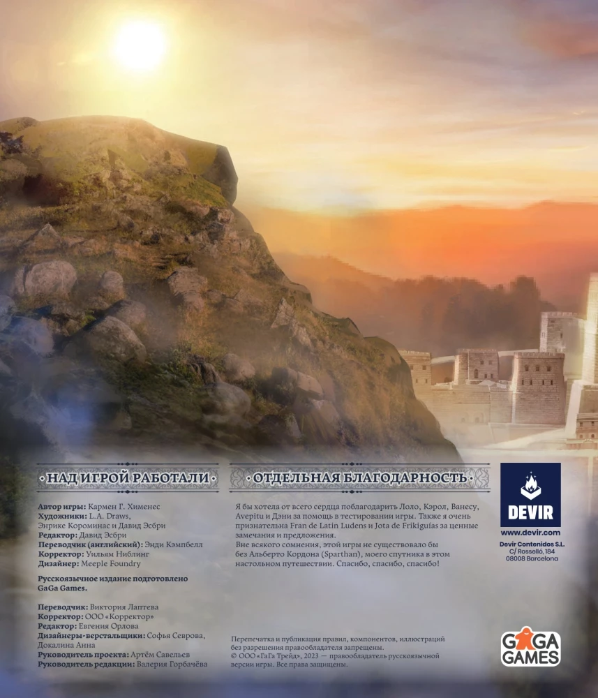 Stalo žaidimas - Jeruzalė. Paslėptasis vakarienė