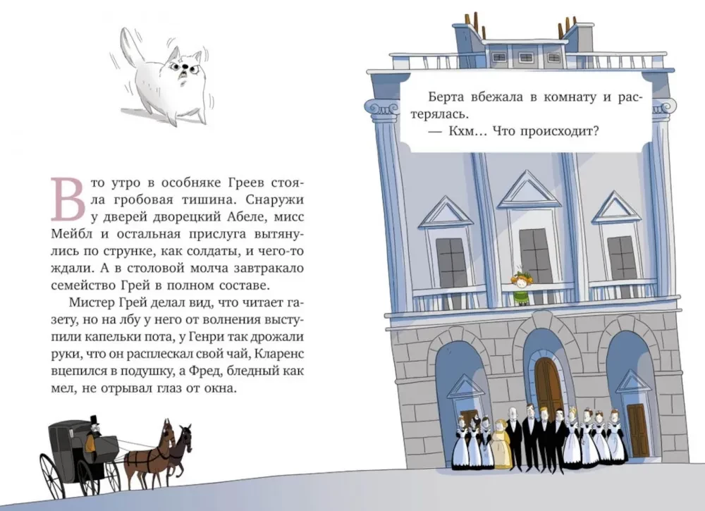 Леди Берта берётся за дело. Ореховая улика