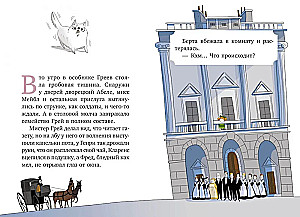 Леди Берта берётся за дело. Ореховая улика