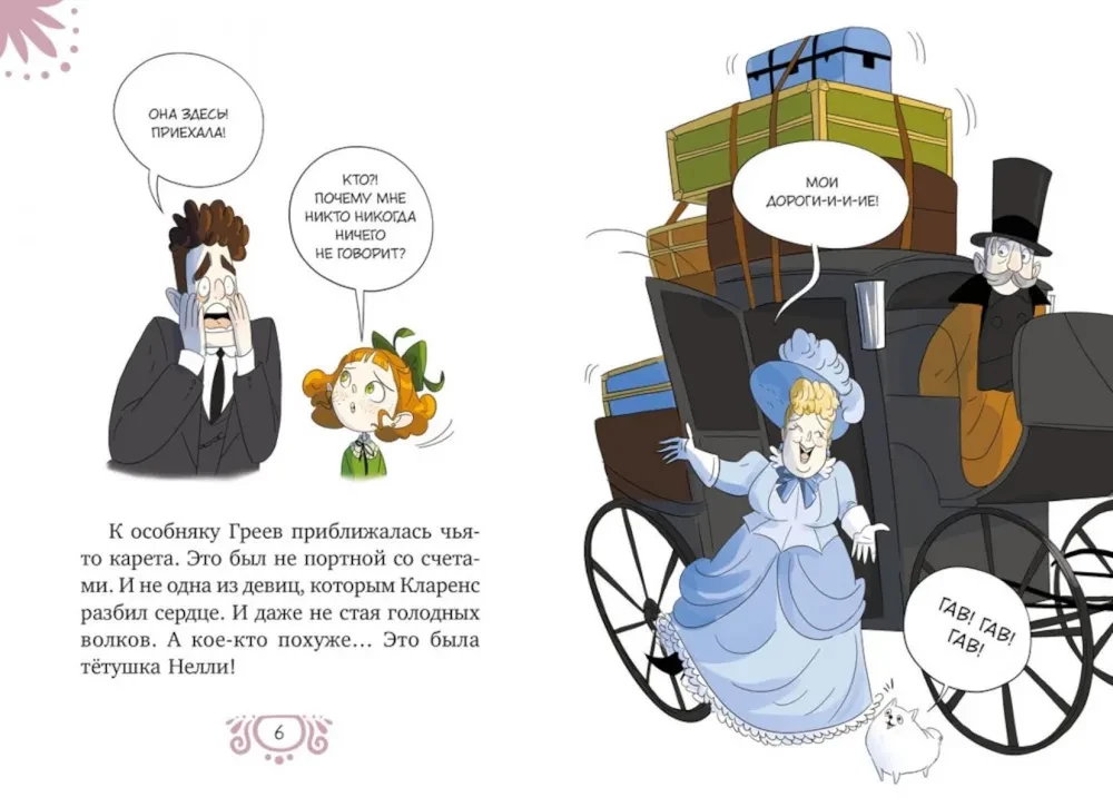 Леди Берта берётся за дело. Ореховая улика