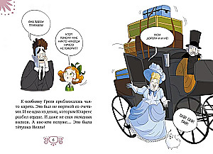 Леди Берта берётся за дело. Ореховая улика