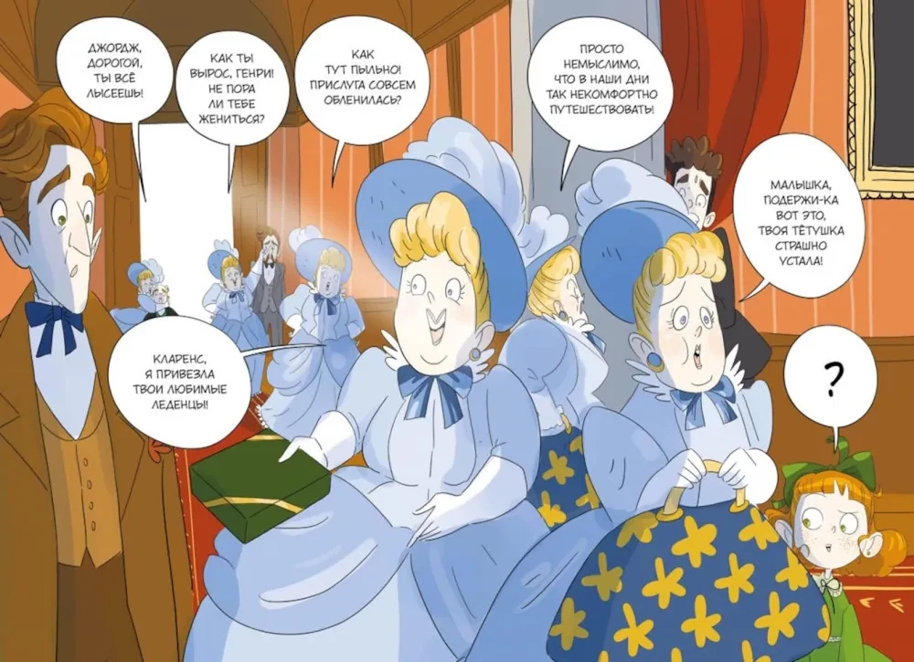 Леди Берта берётся за дело. Ореховая улика