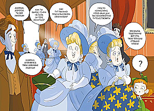 Леди Берта берётся за дело. Ореховая улика