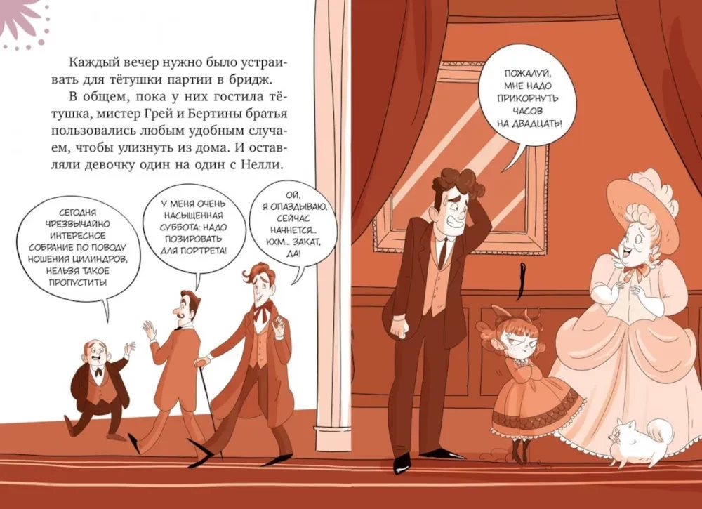 Леди Берта берётся за дело. Ореховая улика