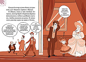 Леди Берта берётся за дело. Ореховая улика