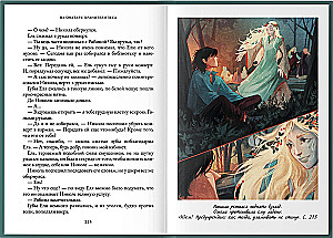 На Онатару. Хранители леса