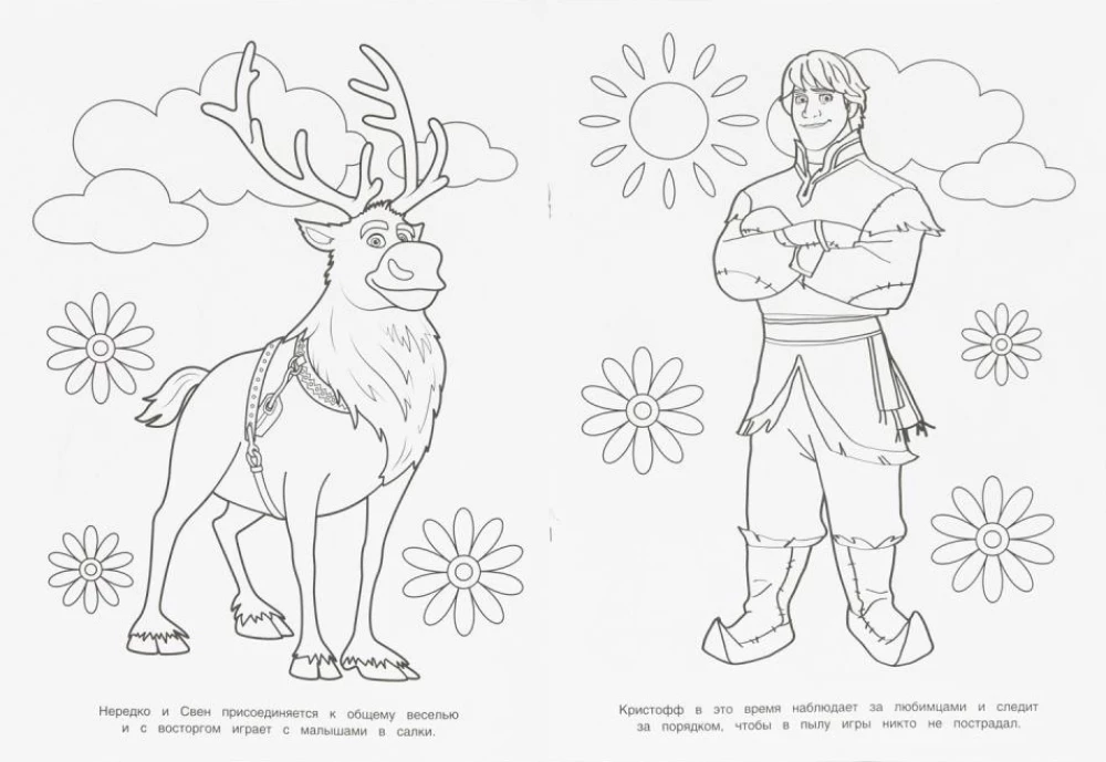 Princesė ir jos mylimieji