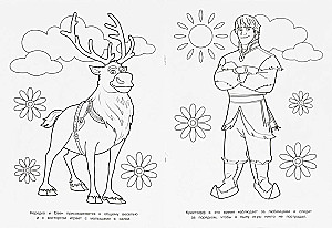 Princesė ir jos mylimieji