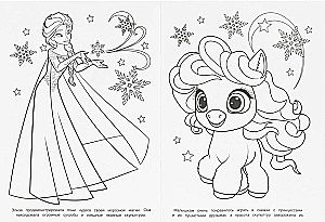 Princesė ir jos mylimieji