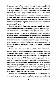 Korzenie rosyjskiego wesela