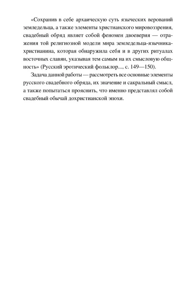 Korzenie rosyjskiego wesela