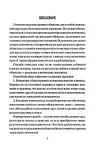 Korzenie rosyjskiego wesela