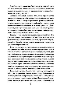 Korzenie rosyjskiego wesela