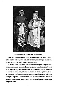 Korzenie rosyjskiego wesela