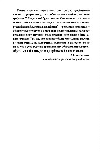 Korzenie rosyjskiego wesela