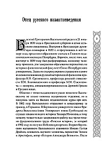 Varangians in Byzantium